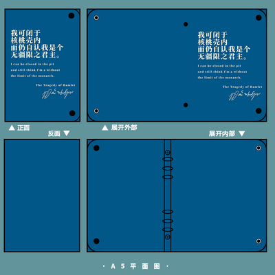 无疆限之君主布艺活页笔记本莎士比亚手账本哈姆莱特文学记事本子