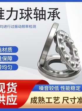 推力球平面压力轴承52215 51216 53216 52216 51217 53217 52217