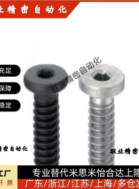 止动螺栓PBH01 PBH02 PBH11 PBH21 PBH51 PBH51 PBH71 PBH72 PBH8