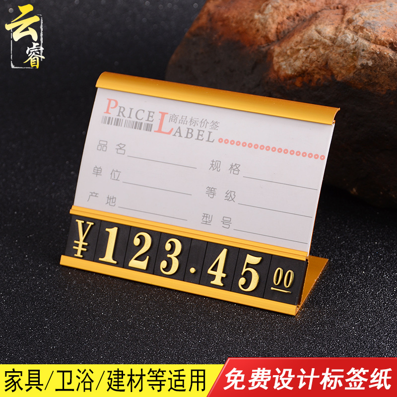 商品价格展示牌家具标价牌铝合金价格y标签牌建材标价签数字价钱