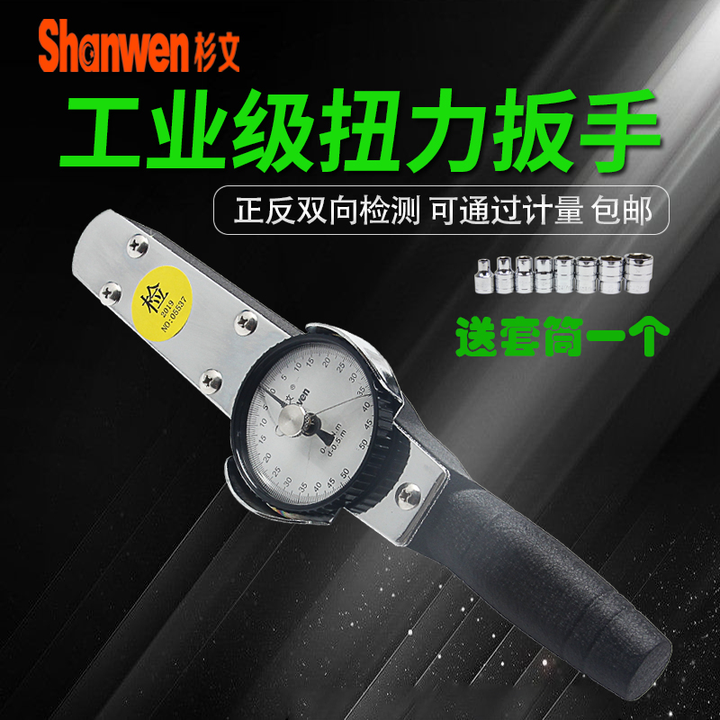 ACD表盘式带表扭力扳手n高精度指针扭力计0-5 10 30 50 100 200N.