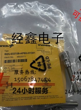 现货图尔克BI2U-EGT08-AN6X-H1341/RN6X-H1341传感器接近开关