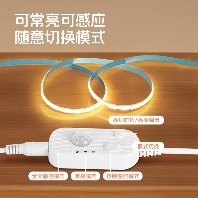 感应灯带 插电款智能人体床头柜橱柜浴室柜床边床底下usb自粘灯条,家装灯饰光源,室内LED灯带,淘宝优惠券,粉丝福利购,淘宝优惠卷