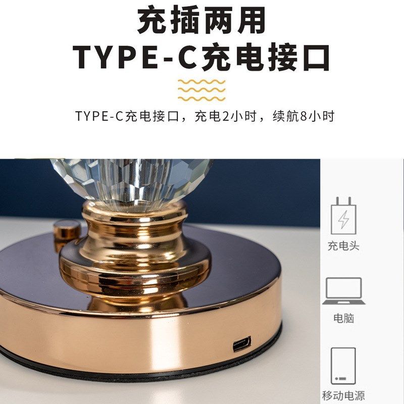 水晶台灯卧室高级简约复古触摸氛围灯床头柜小台灯少女充电小夜灯,家装灯饰光源,氛围灯,淘宝优惠券,粉丝福利购,淘宝优惠卷