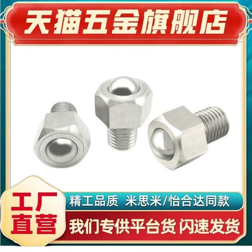 QDE02/03-5/6/8/10/12/16/20钢珠滚轮BCHL/BCHLJ不锈钢牛眼万向球