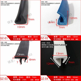瘸子一口U形钢板护口U型不对等橡胶条槽条封边密封条 包边钣金
