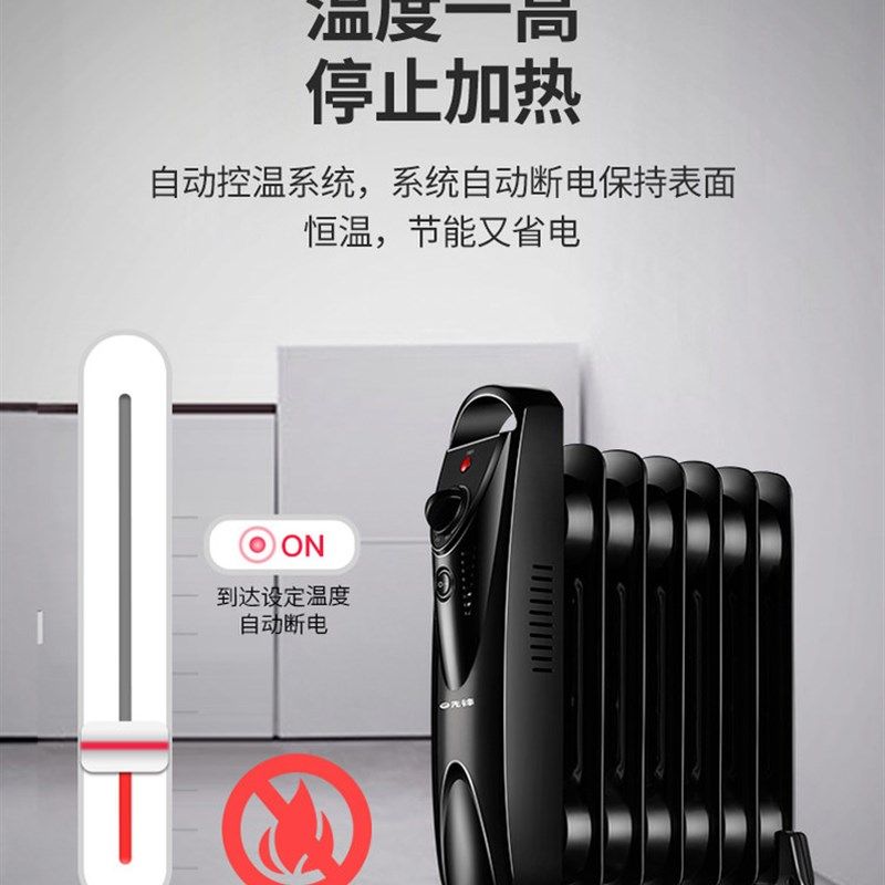 先锋电油汀取暖器家用电暖器卧室客厅大面积电暖气节能速热烤火炉