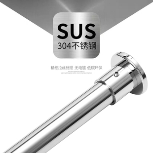星美免打孔伸缩杆浴帘杆晾衣杆卧室窗帘杆衣柜杆304不锈钢支撑杆