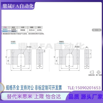 NDR01聚氨酯减震块NBJ01 NBJ51 NDR51 NDR52-8 6 1022 1025 1223