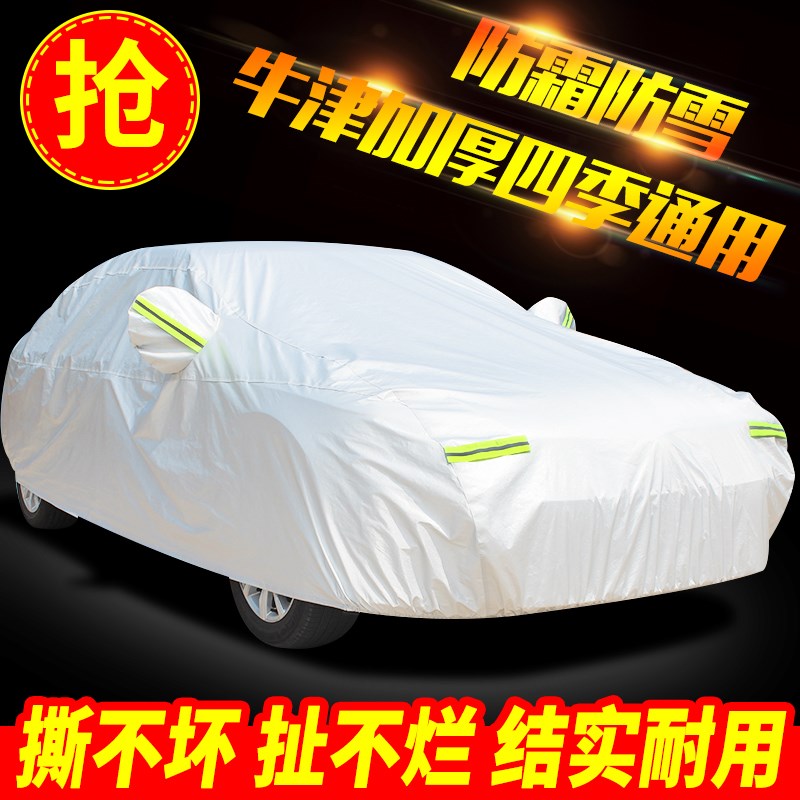 长城腾翼C30车衣车罩防晒防水隔热防尘遮阳防紫外线专Z用汽车外套