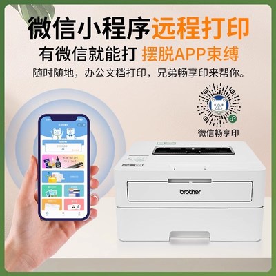 兄弟HL-Bc2188DW黑白激光打印机自动双面有线网络家用小型办公专