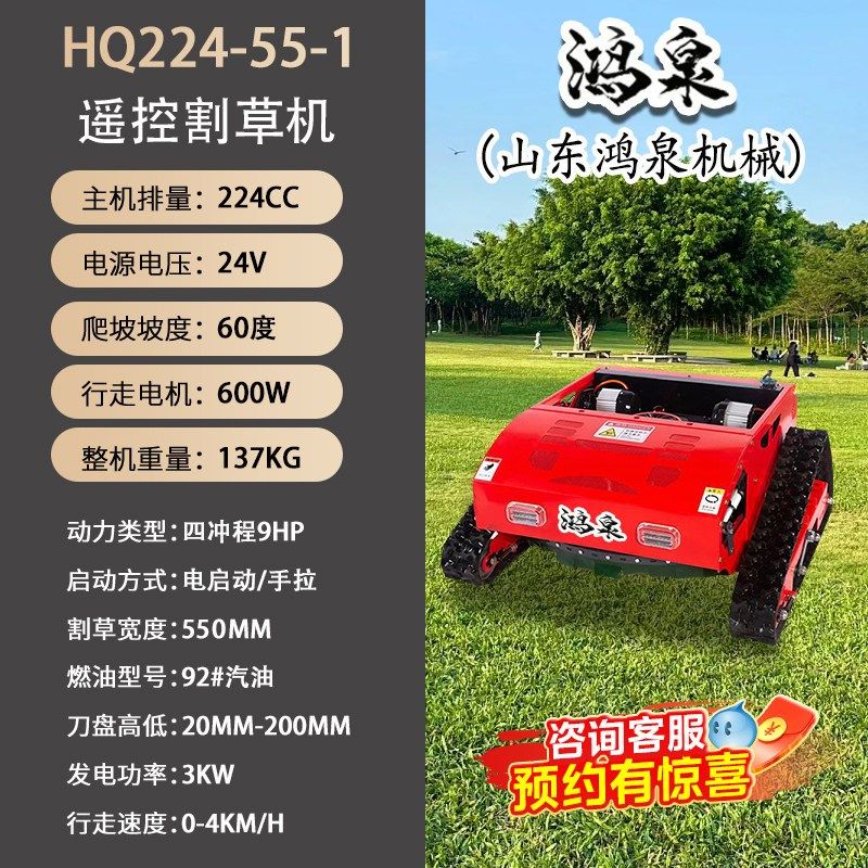 履带式遥控割草机自走式家用小型山地果园全地形四驱割除草机器人