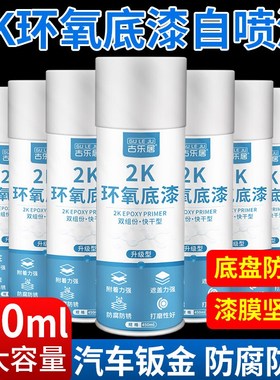 2k环氧底漆汽车钣金自r喷漆防锈专用富锌金属防腐涂层白色底盘油