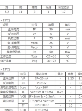 WYC槽型光耦H104 H105 H206 H208光电开关H21A3对射传感器 遮光器