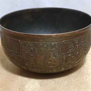 复古浮雕福字百福碗福禄寿喜碗旧货老镀铜铜器古玩收藏品老物件