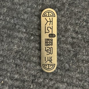 天工同款台球杆铭牌魔法硬t核准神系列铭牌墨子一墨子二墨子六铭