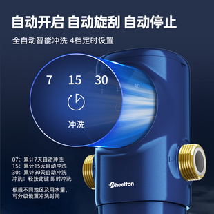 惠尔顿前置过f滤器全自动智能清洗6T大流量家用全屋反冲洗P0063