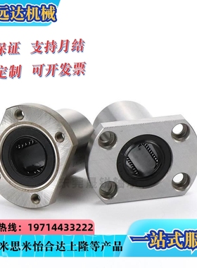 替代米思米直线轴承LHFCW/LHFCWM4 5 6 8 10 12 16 20 25 30 35