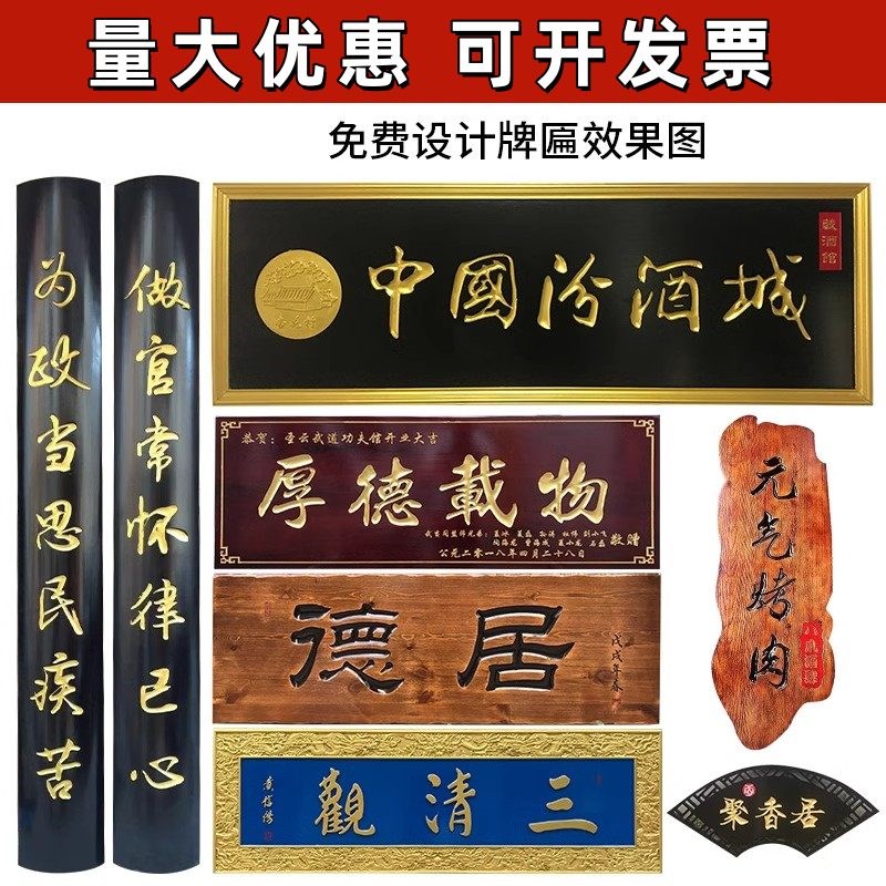 设计字匾定做木质开业店铺定制对联F木雕圆弧刻字门头招牌实木牌