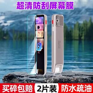 适用于有道词典笔X7钢化膜英语翻译笔x7Pro贴膜扫描笔x7保护套收