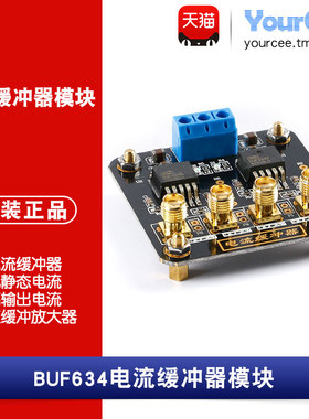 BUF634电流缓冲器模块 高速电C流缓冲输出 音频功率脉冲 放大器