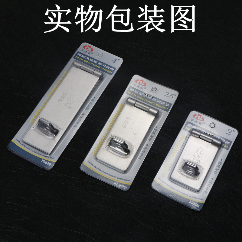 明装不锈钢老式门搭扣移门插销门栓门锁扣多用型插销门栓门扣卡扣