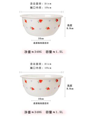 86m0珐琅搪瓷草莓沙拉碗大汤碗厨房客厅水果篮盆家用水果盘加厚洗