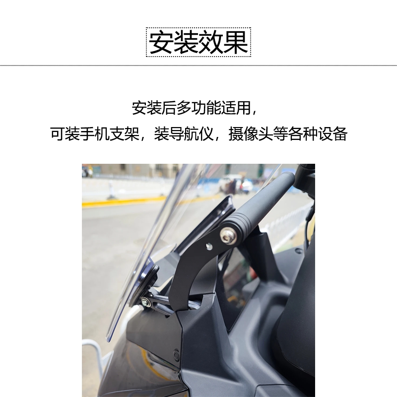 适用升仕350D改装310M风挡导航350M手机支架多功能拓展杆行车记录