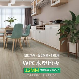 SPC木塑地板石晶地暖防 爱特WPC石塑地板锁扣家用12mm加厚卡扣式