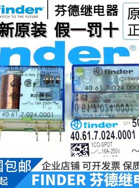 全新原装finder/芬德 40.61.7.024.0001 Type 40.61S 24VDC继电器