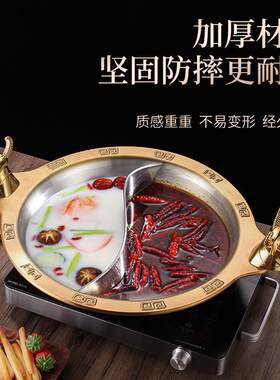 重庆火锅电磁炉专用锅子母鸳鸯加厚不锈钢火锅盆镀金龙头串串锅
