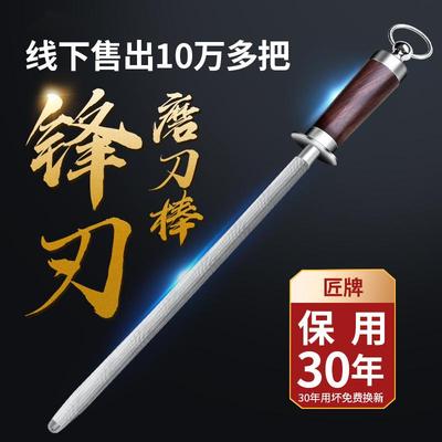 屠夫棒磨刀专用磨刀神器商用磨刀钢棍棒家用菜刀快速磨刀捧新款