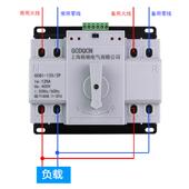 双电源自动转换开关2P4P 80A100A125A三相四线家用单相CB级切换器