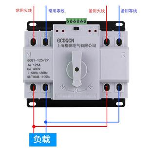 双电源自动转换开关2P4P-80A100A125A三相四线家用单相CB级切换器