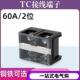 大电流铜接线端子板排2位2P 602固定式 60A电线接线盒座压线柱