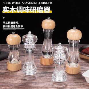 亚克力木头胡椒粒研磨器厨房家用花椒胡椒粉海盐调料芯手动研磨