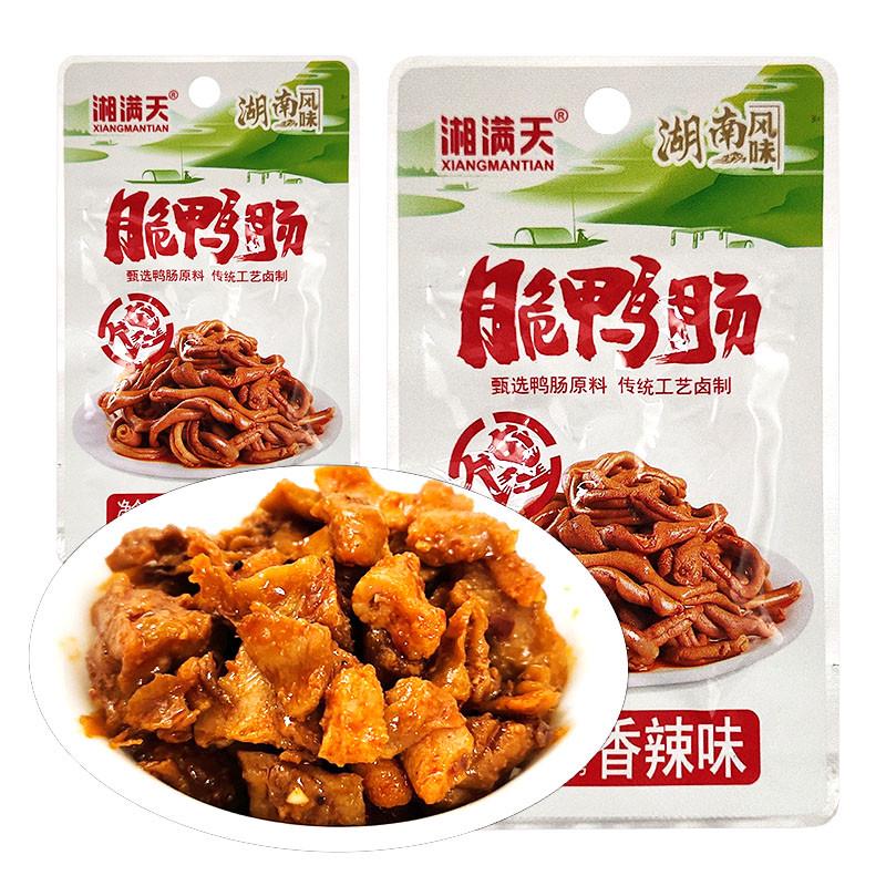 脆鸭肠湖南风味休闲食品卤味麻辣熟食香辣鸭肠零食小吃包邮