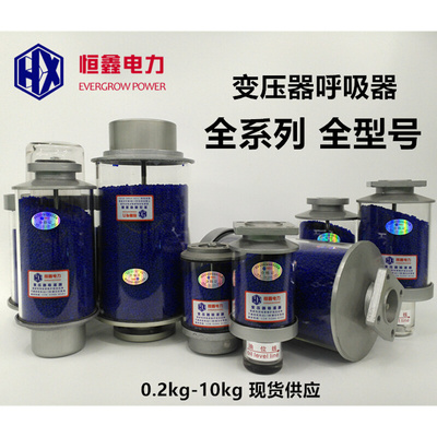 变压器吸湿器变压器双呼吸吸湿器透明油杯呼吸器型呼吸器XSⅡ