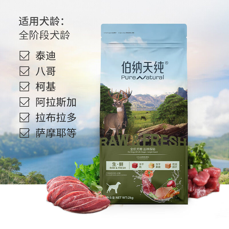 丛林探秘鹿肉味泰迪比熊犬粮