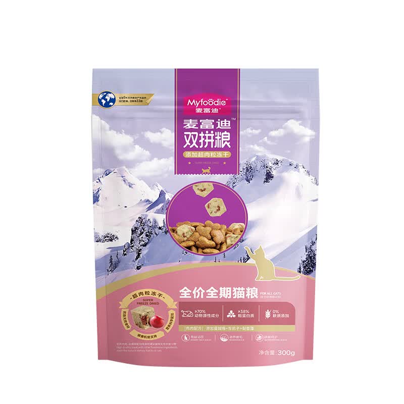 麦富迪无谷冻干高蛋白低敏猫粮