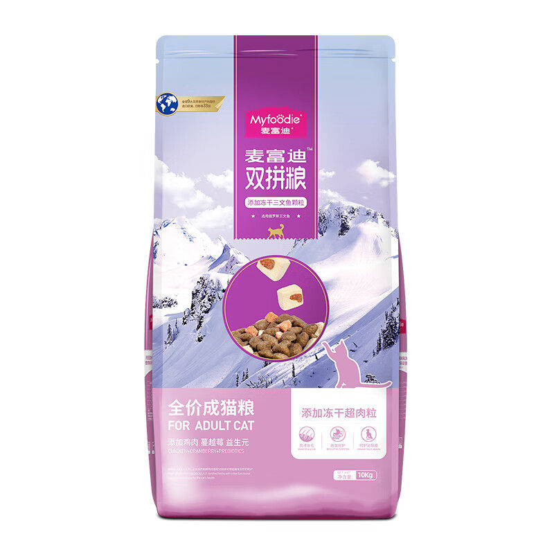 冻干双拼成猫粮美毛护肠三文鱼