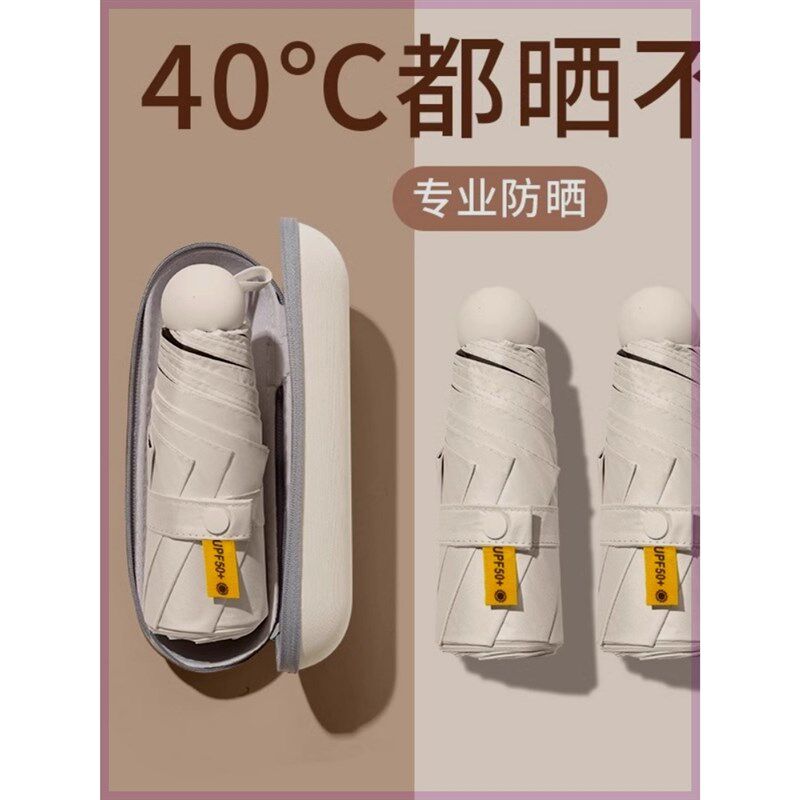速发防防晒紫遮线外太伞折叠黑胶晴雨伞两用