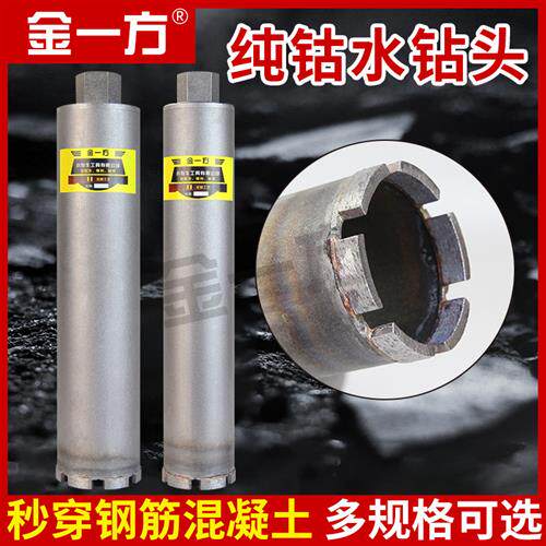 现货速发开孔器全钴钢筋混凝土钻孔器墙壁水泥钻孔打孔神器金刚石