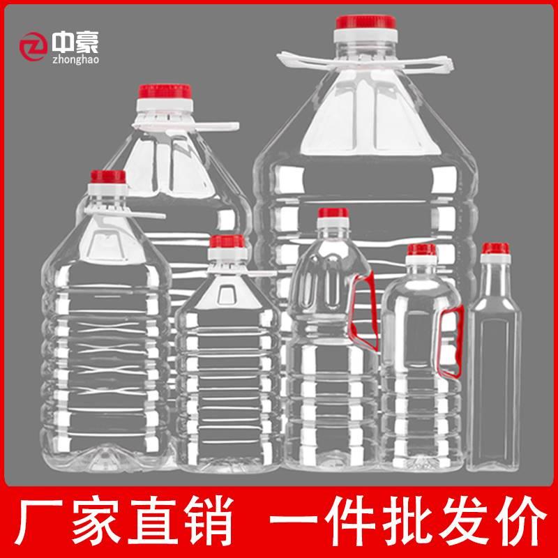 速发20斤葡萄0大装桶方形瓶子包油1酒升桶透明食用塑料油瓶空桶斤