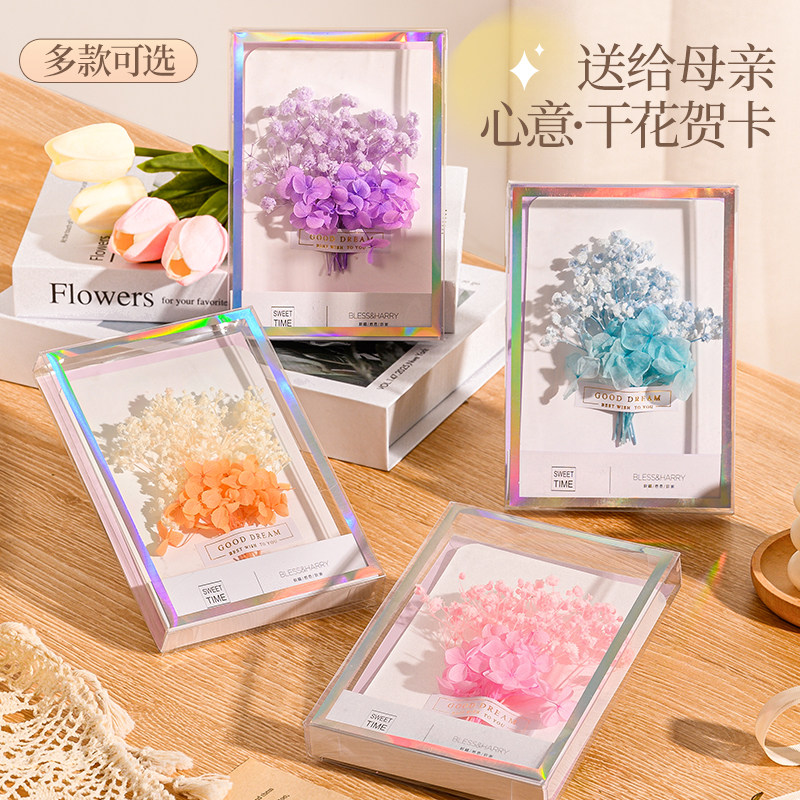 速发教师生干花束立体贺卡生节日祝福物谢礼感手写单页高级感小卡