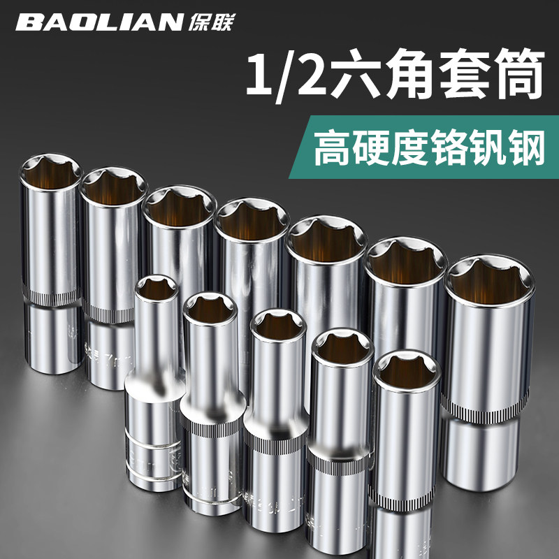 速发1/2加长套套筒头8-2mm 套深头小气动扳手加筒六角型筒螺丝套