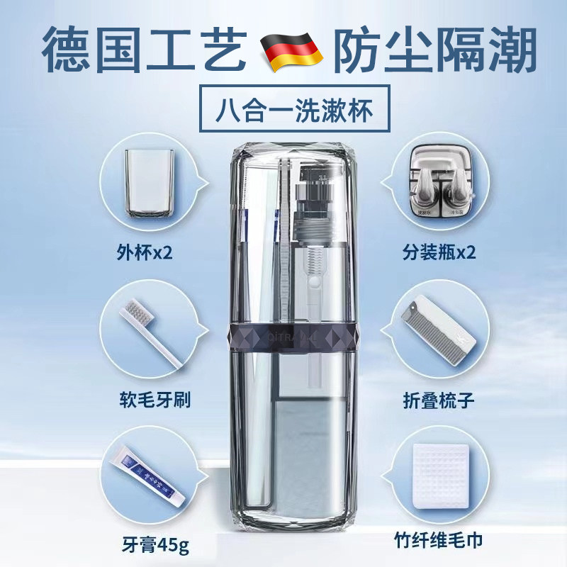 速发旅行洗漱杯可携式三合一漱口杯学牙杯旅游分装瓶套装刷生宿舍