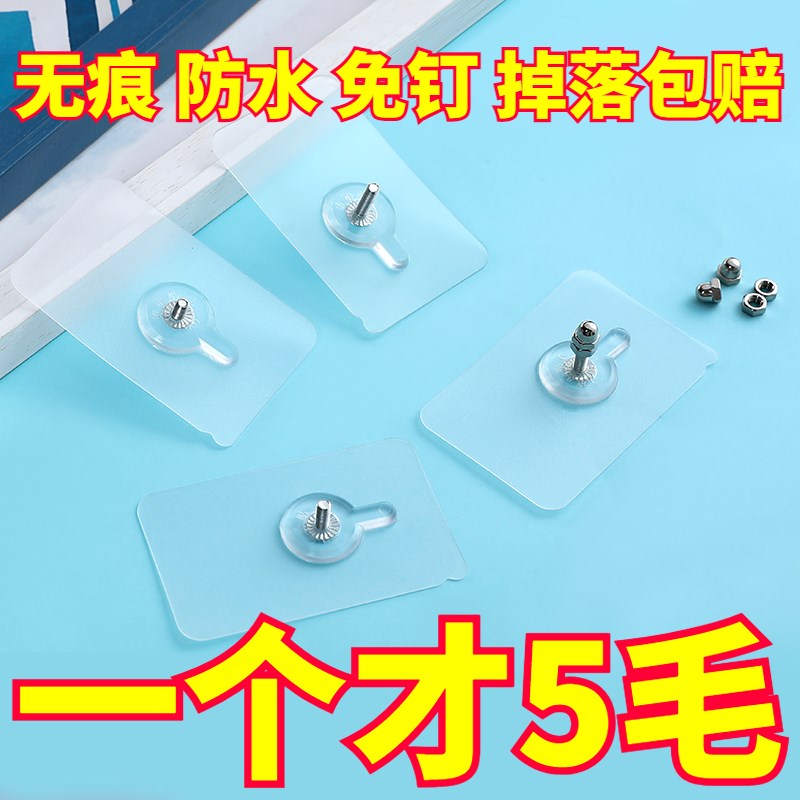 速发无痕钉免框孔螺丝贴挂钩强力粘钩免钉相打固定器墙钉挂画钉子