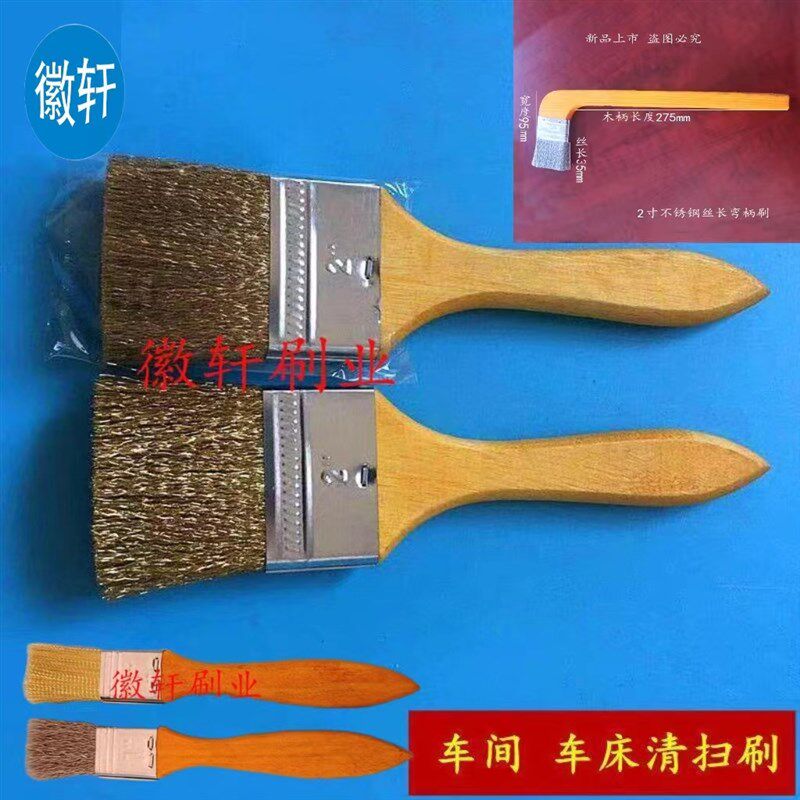 速发除刷车扫机械不锈钢丝油漆刷清床除锈木柄毛污烧烤网除油耐用