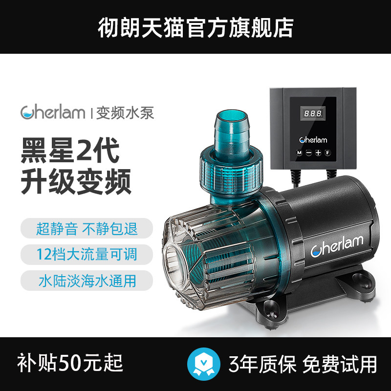 速发彻朗超缸音鱼静水泵鱼池潜水泵环吸抽水泵水陆两用循底泵变频图片